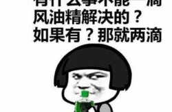 哄女朋友的搞笑段子,搞笑段子大集合