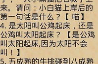 脑筋急转弯 小学生带答案,小学生智慧大挑战，答案揭晓！