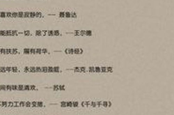 名人名言精选100句励志,点亮人生励志之光