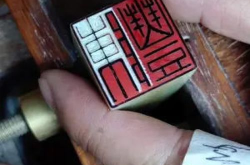 先一刀再一刀又两刀共四刀打一字,四刀定乾坤